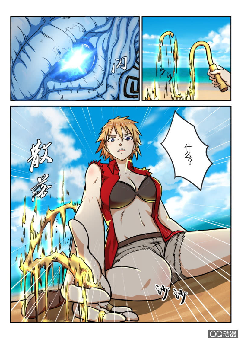 《寄星者》第一百二十二回 第9页
