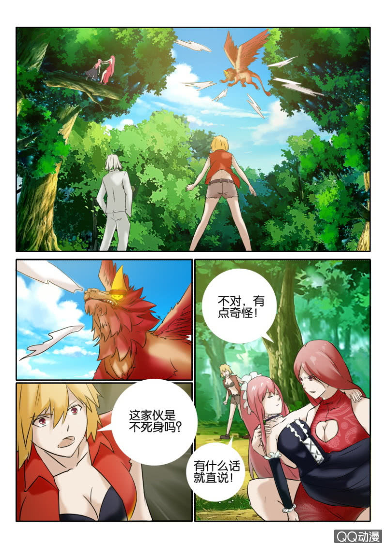 《寄星者》第一百二十七回 第10页