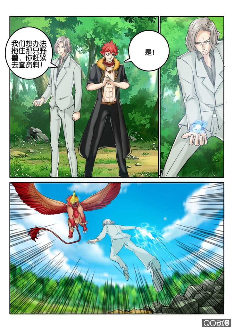 《寄星者》第一百二十七回 第1页