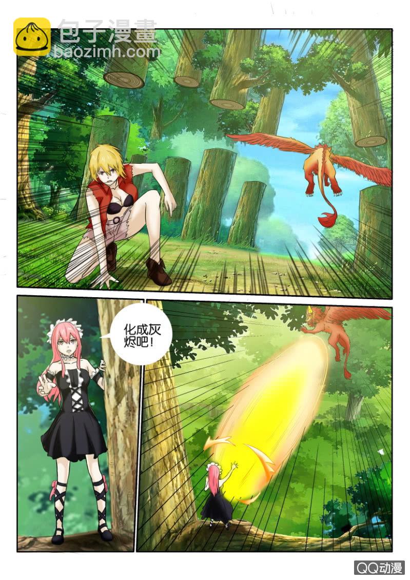 《寄星者》第一百二十七回 第7页