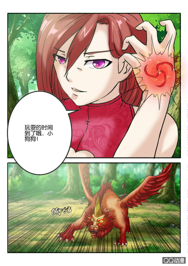 《寄星者》第一百二十五回 第12页
