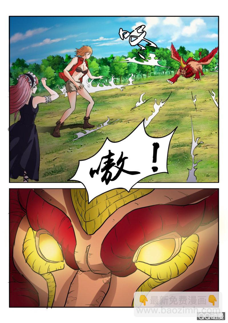 《寄星者》第一百二十五回 第2页