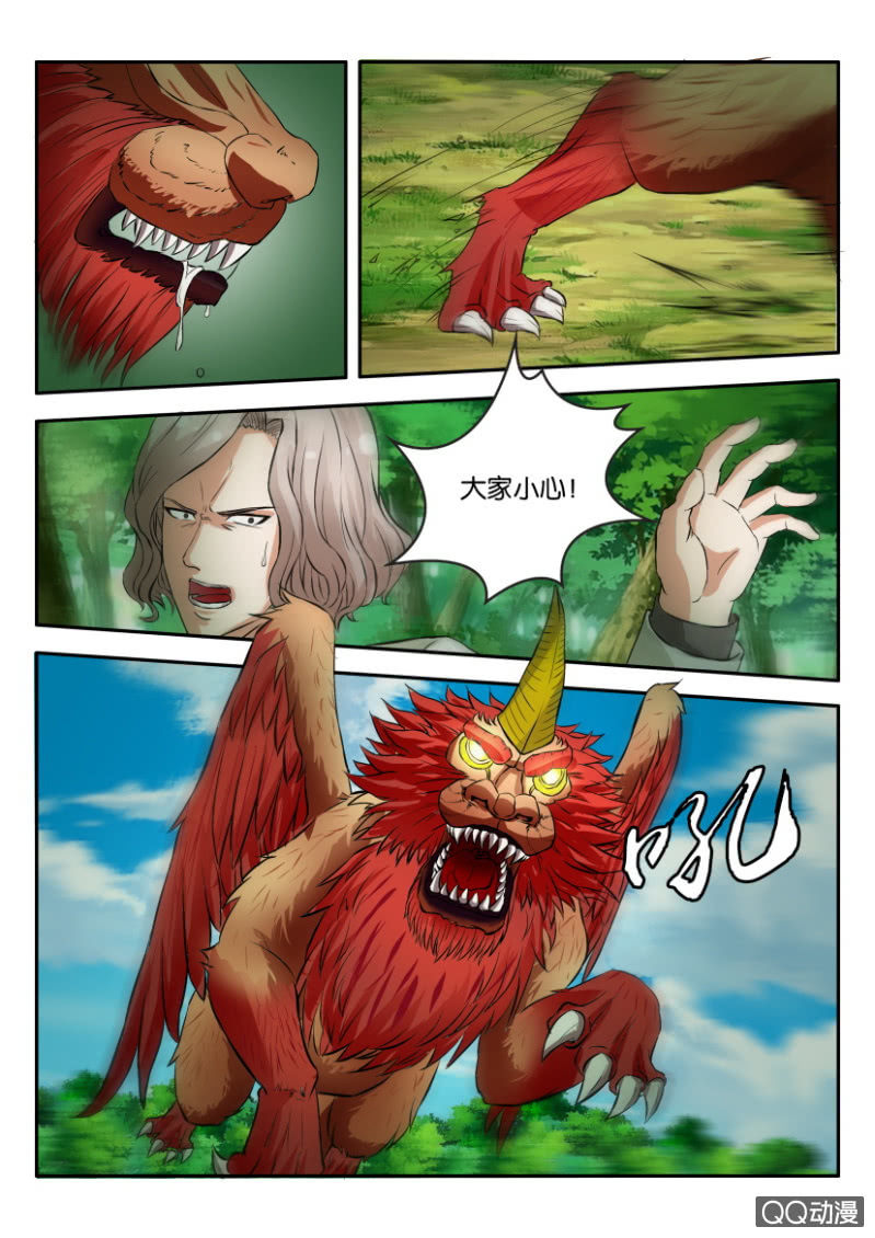 《寄星者》第一百二十五回 第3页