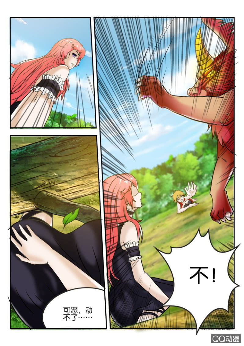 《寄星者》第一百二十五回 第9页