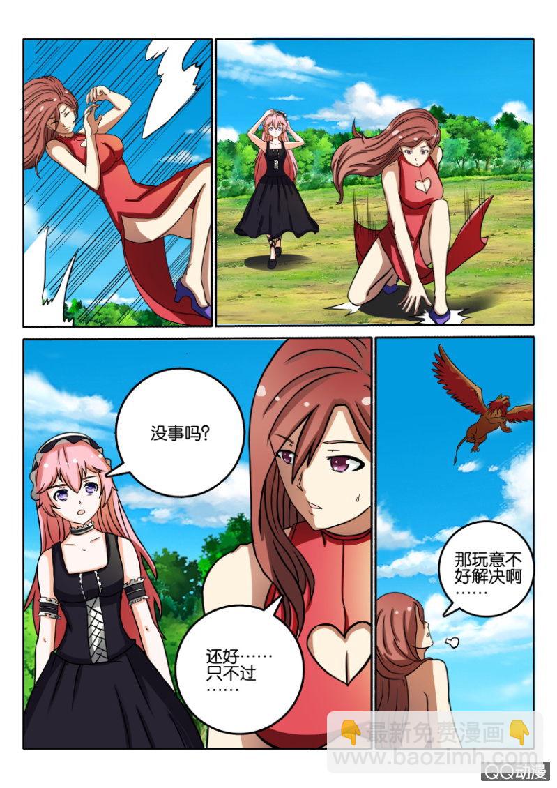 《寄星者》第一百二十六回 第10页