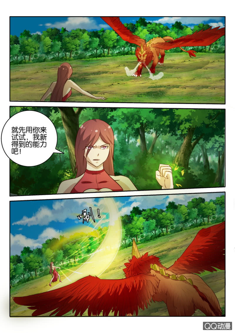 《寄星者》第一百二十六回 第1页