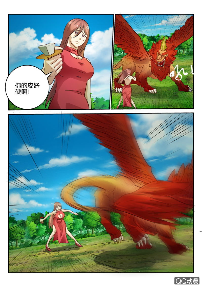 《寄星者》第一百二十六回 第5页