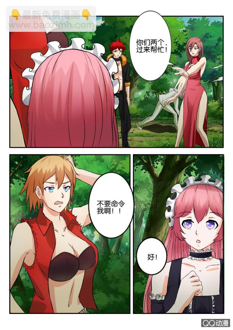 《寄星者》第一百二十八回 第10页