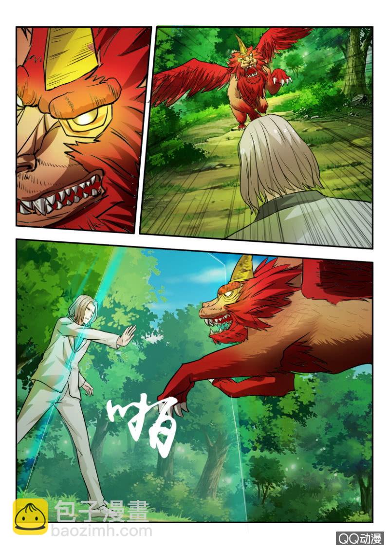 《寄星者》第一百二十八回 第2页