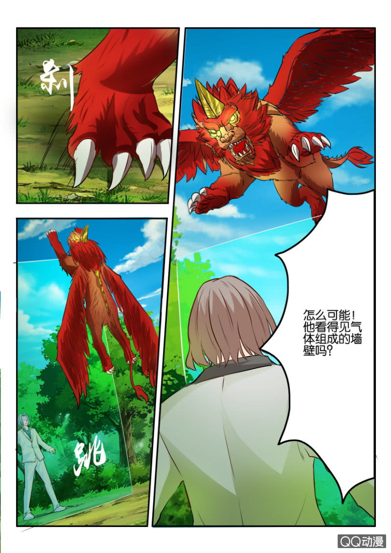 《寄星者》第一百二十八回 第3页