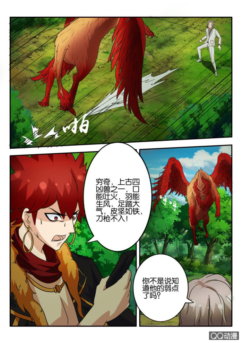 《寄星者》第一百二十八回 第7页