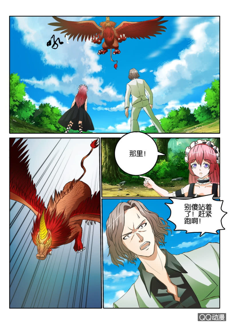 《寄星者》第一百二十九回 第10页