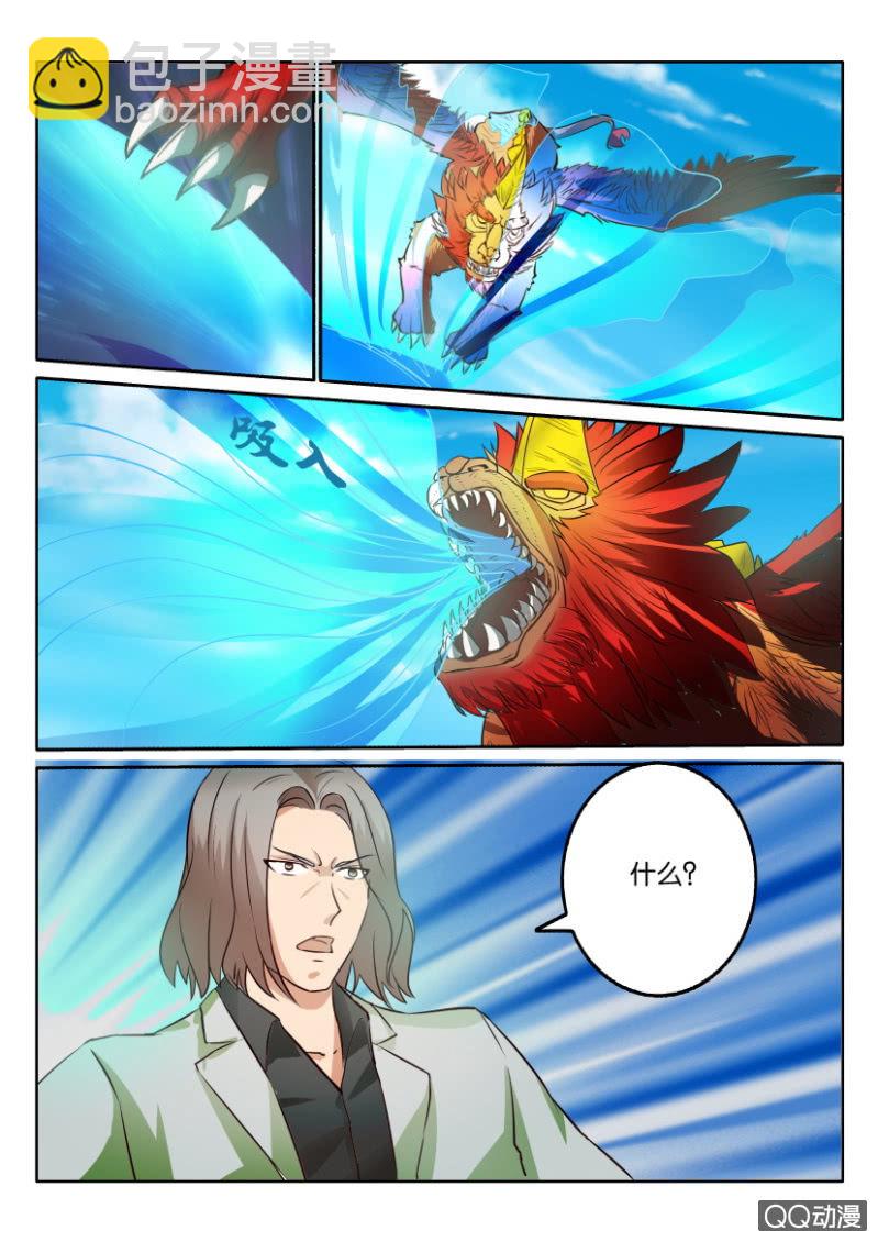 《寄星者》第一百二十九回 第2页