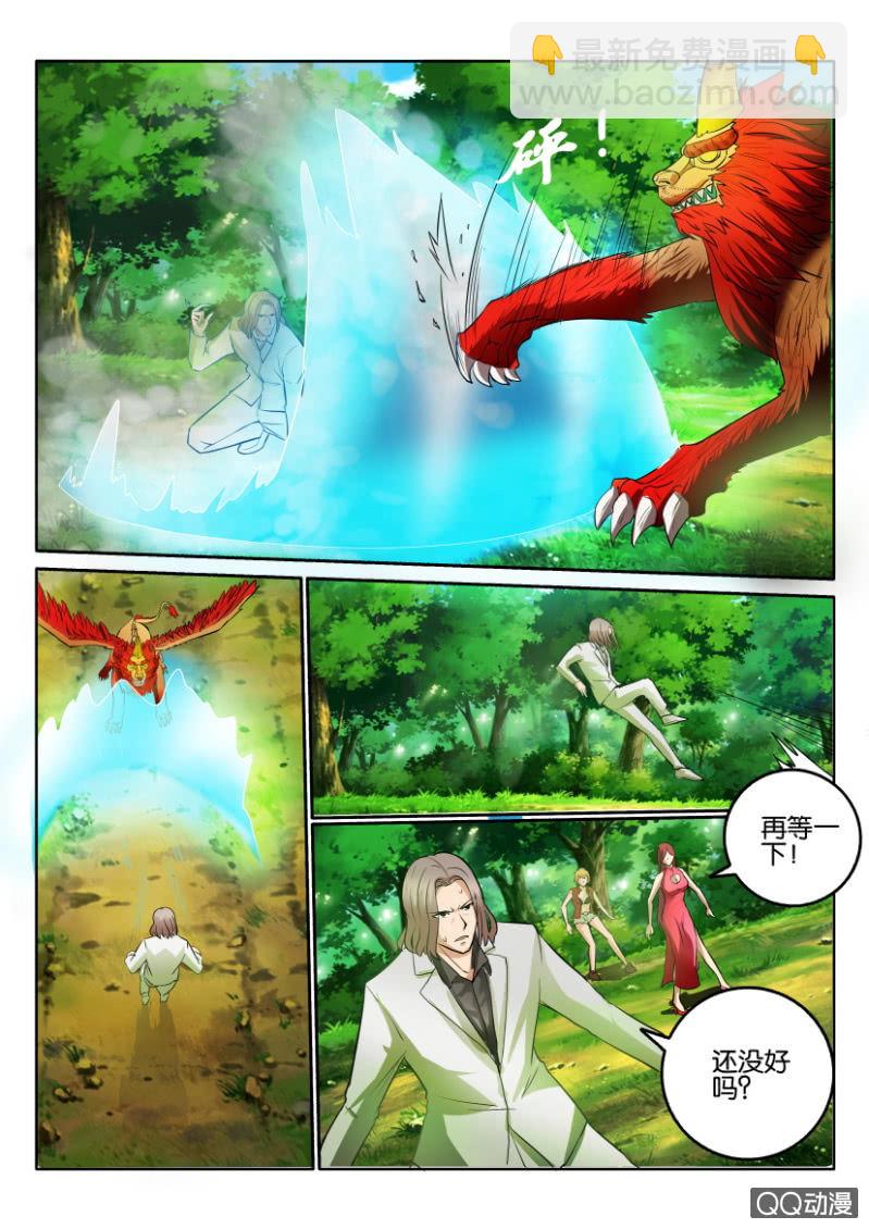 《寄星者》第一百二十九回 第5页