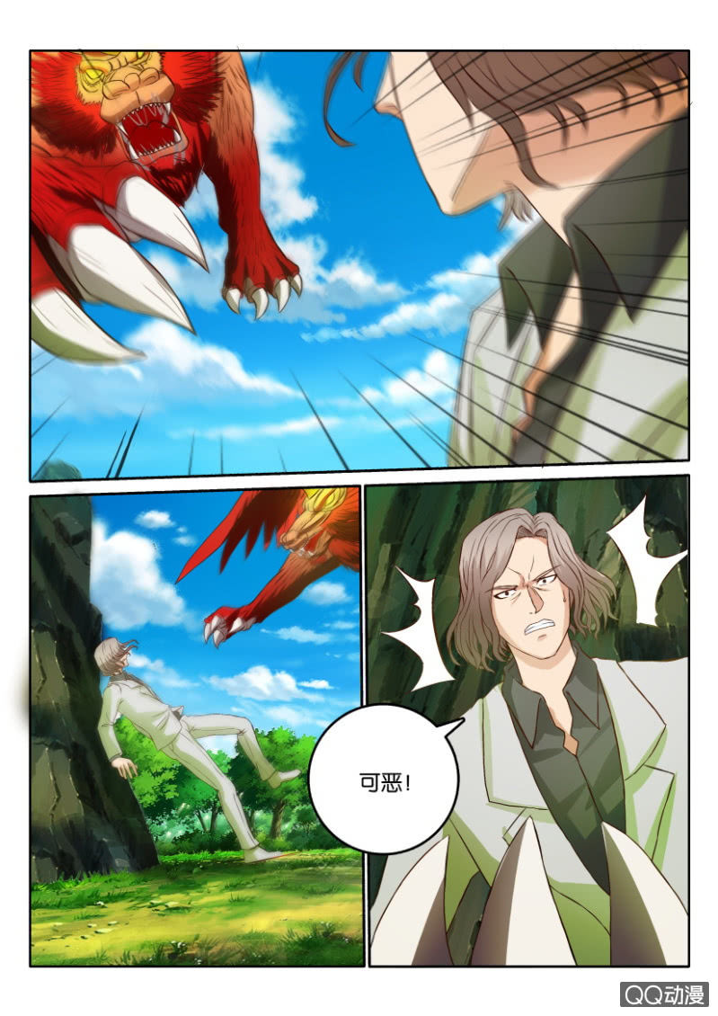 《寄星者》第一百二十九回 第8页