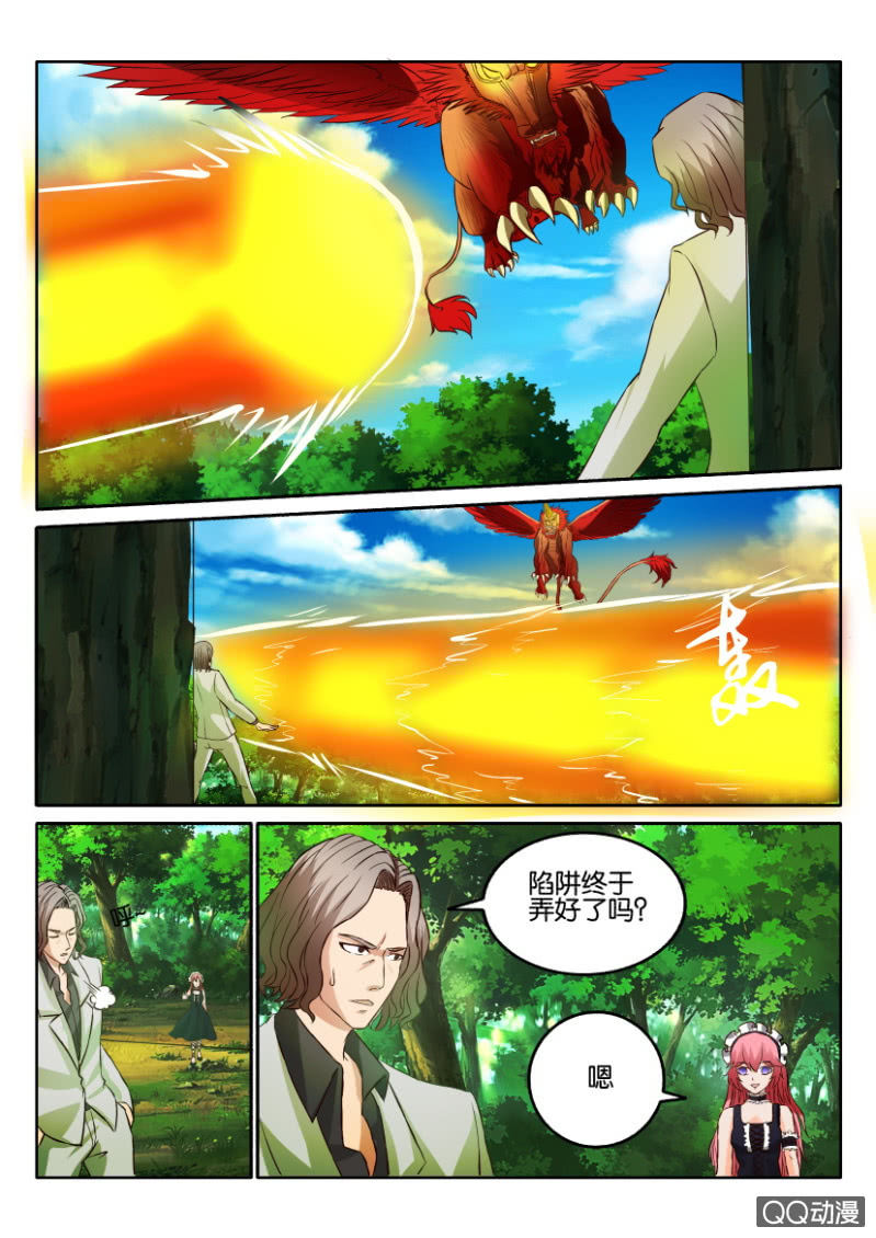 《寄星者》第一百二十九回 第9页