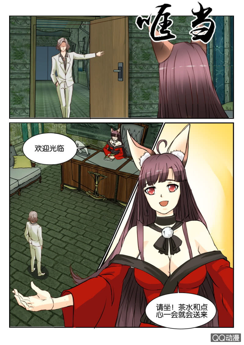 《寄星者》第一百三十一回 第11页