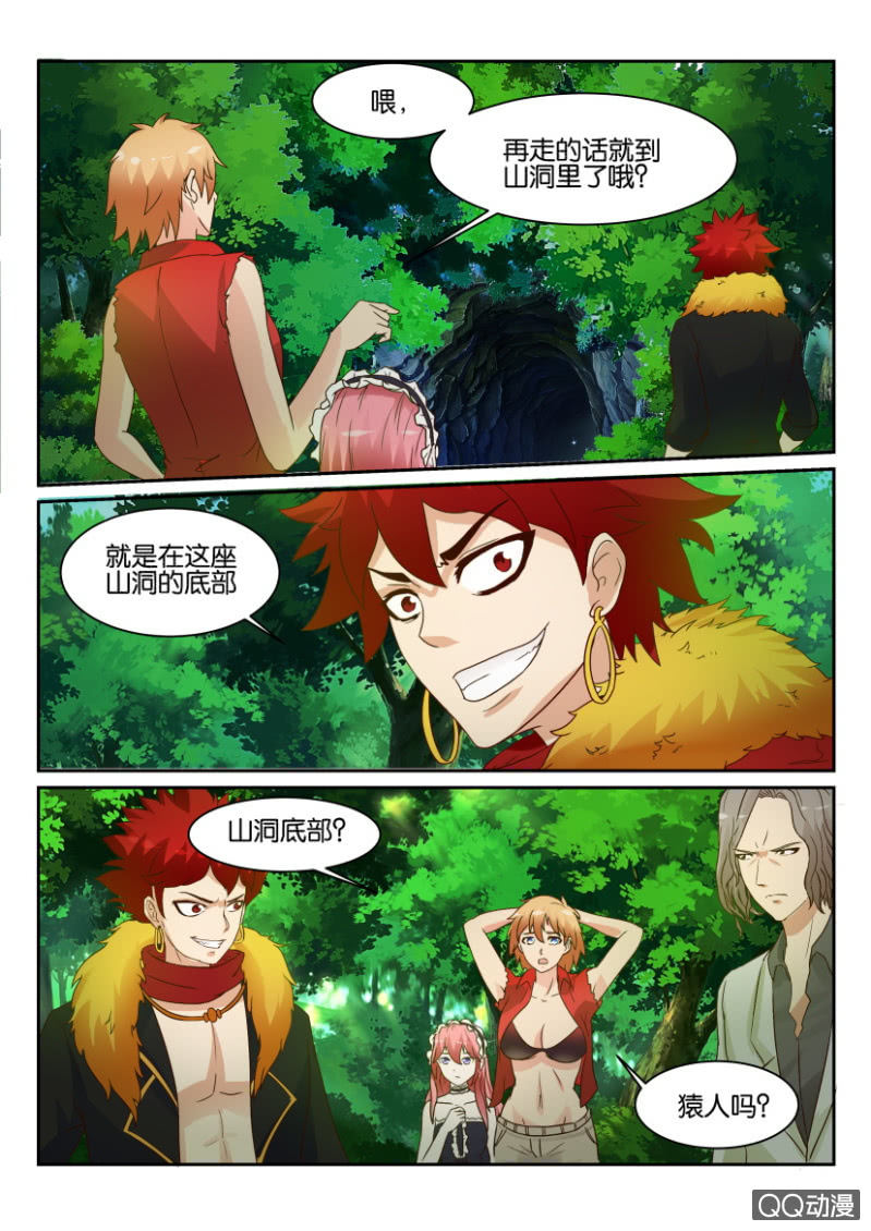 《寄星者》第一百三十一回 第2页