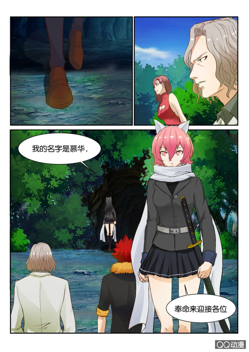 《寄星者》第一百三十一回 第4页