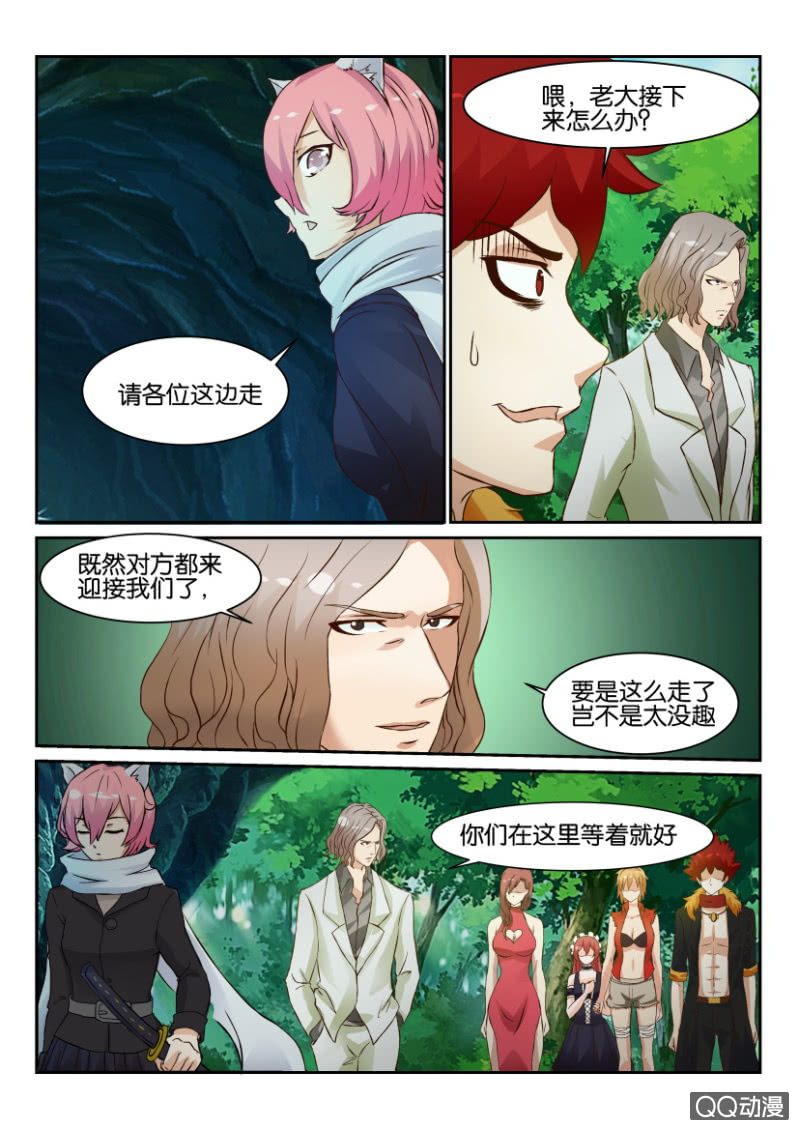 《寄星者》第一百三十一回 第5页