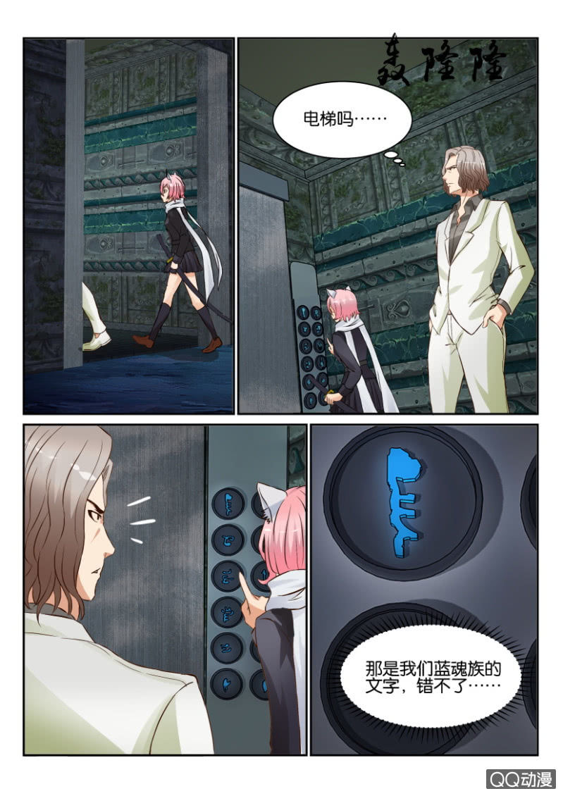 《寄星者》第一百三十一回 第7页