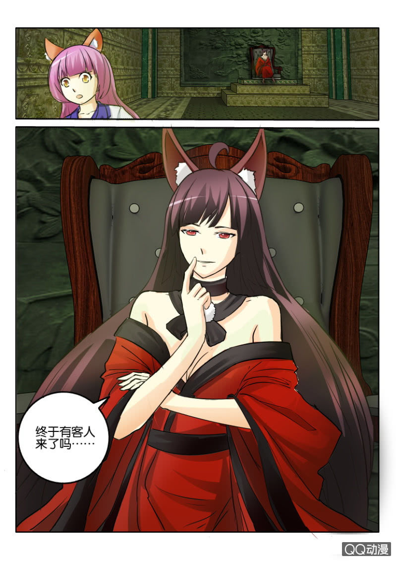 《寄星者》第一百三十回 第12页