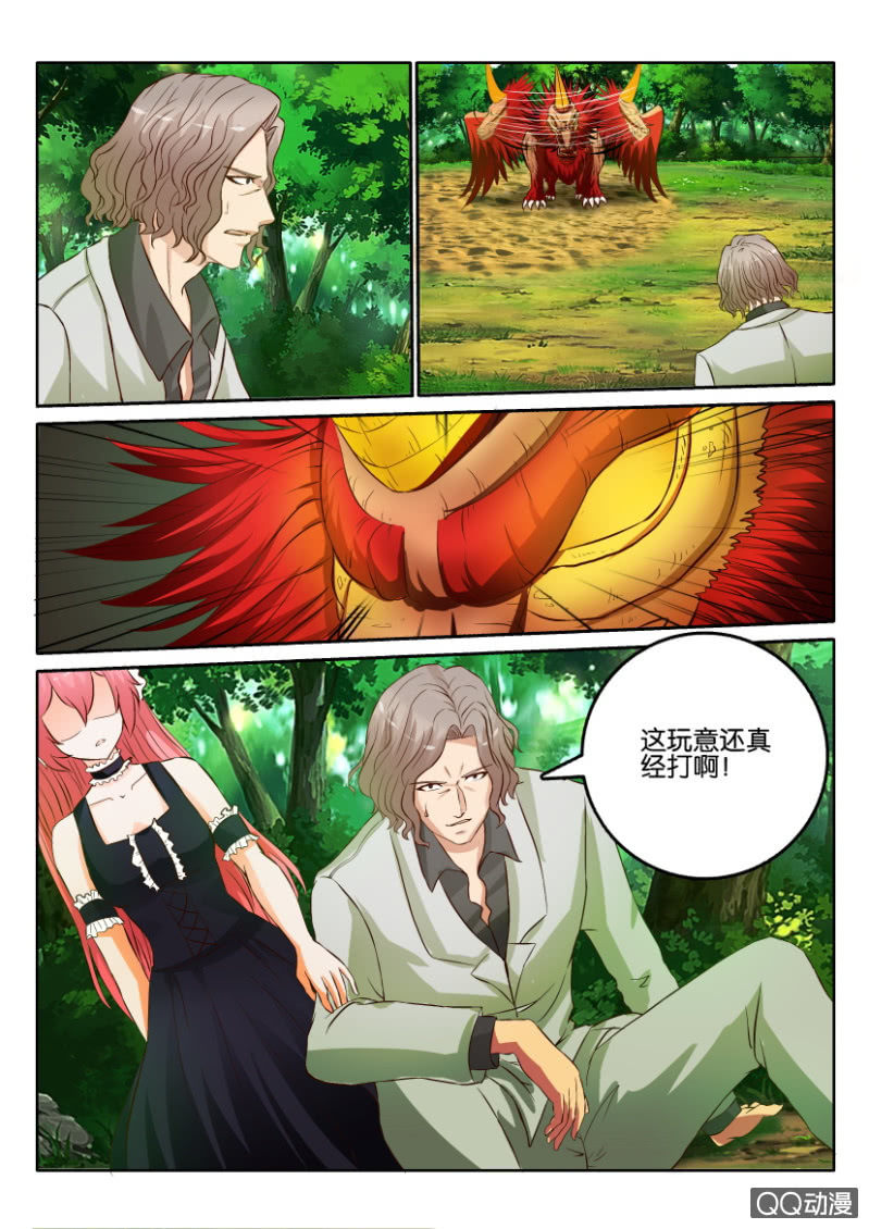 《寄星者》第一百三十回 第2页