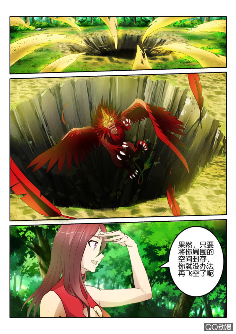 《寄星者》第一百三十回 第6页
