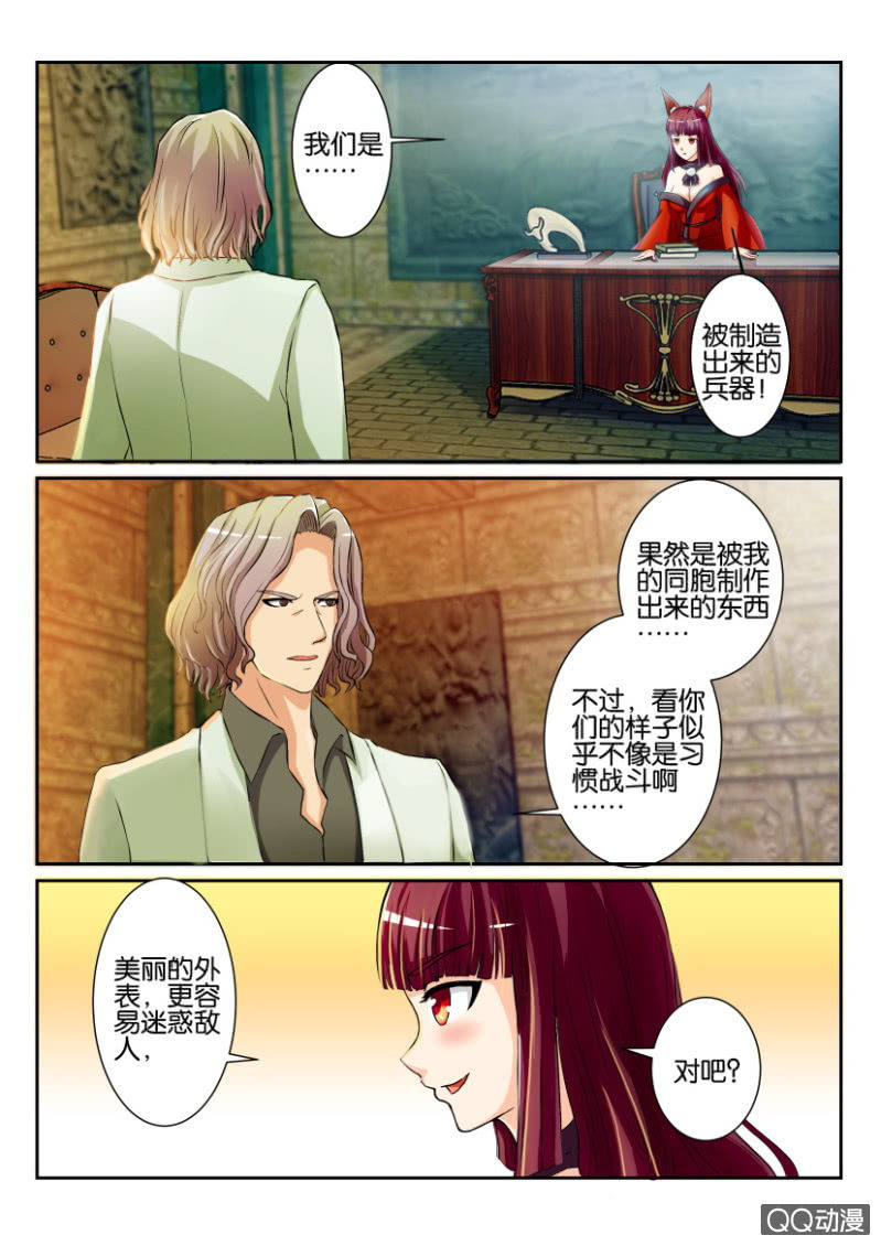 《寄星者》第一百三十二回 第1页