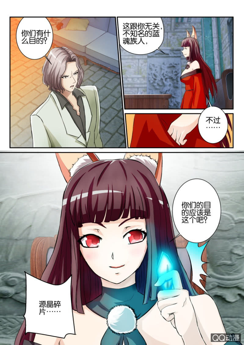 《寄星者》第一百三十二回 第2页