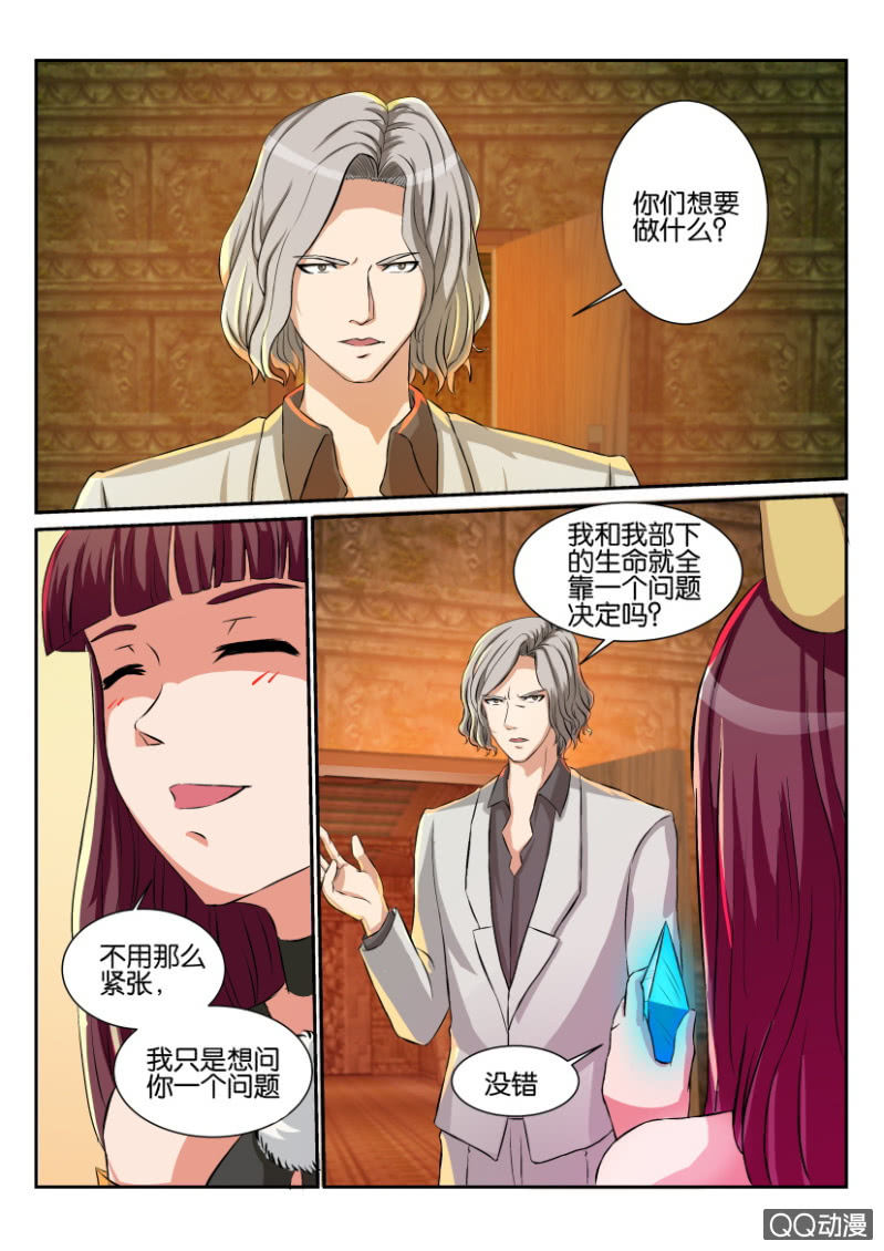 《寄星者》第一百三十二回 第3页
