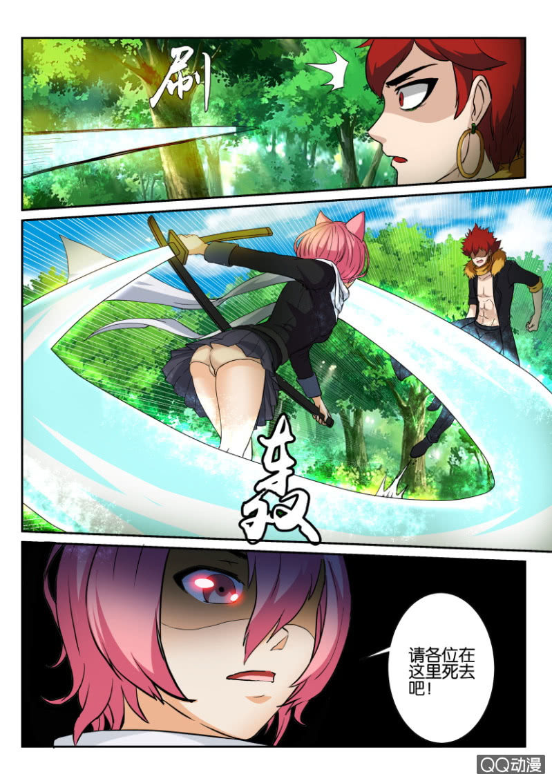 《寄星者》第一百三十二回 第9页