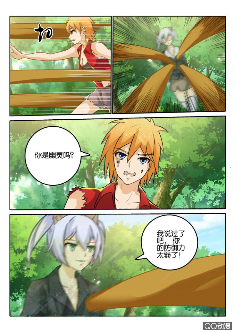 《寄星者》第一百三十五回 第10页