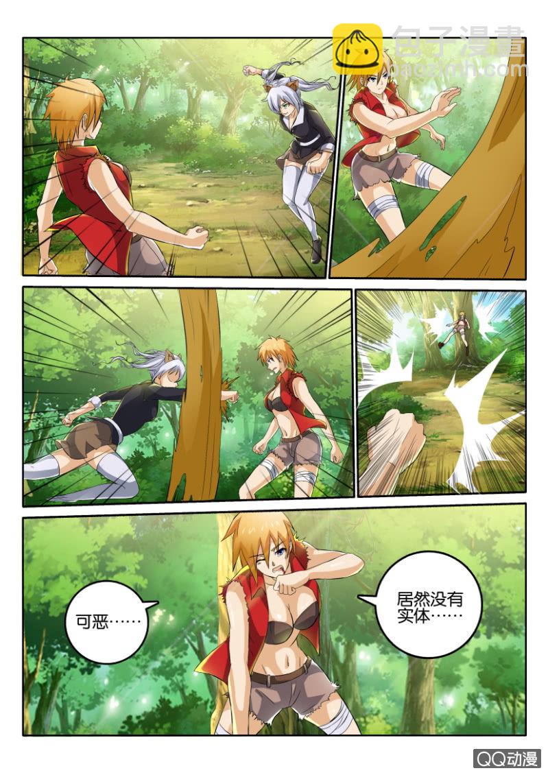 《寄星者》第一百三十五回 第11页