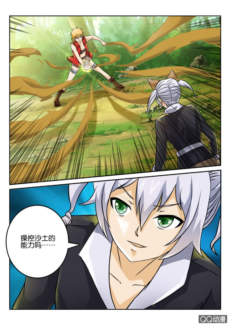 《寄星者》第一百三十五回 第1页