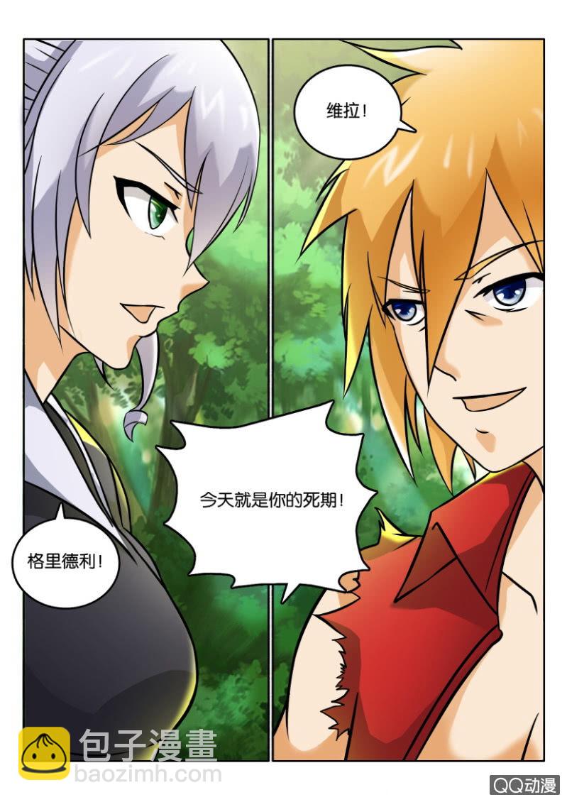 《寄星者》第一百三十五回 第2页