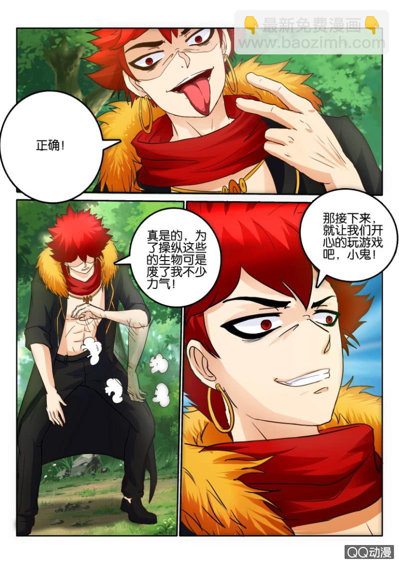 《寄星者》第一百三十四回 第8页