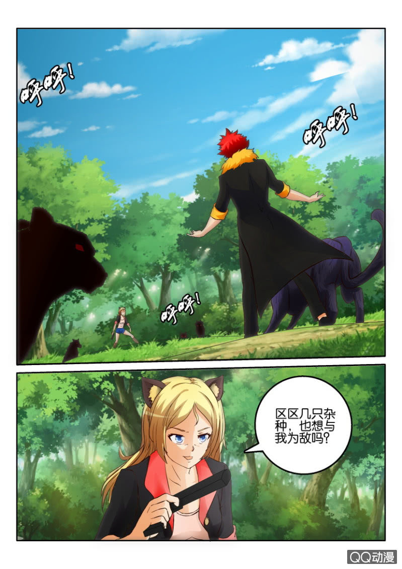 《寄星者》第一百三十四回 第9页