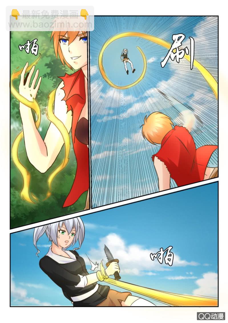 《寄星者》第一百三十六回 第10页
