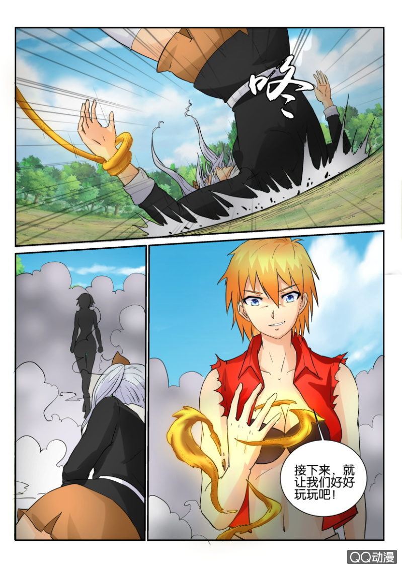 《寄星者》第一百三十六回 第12页