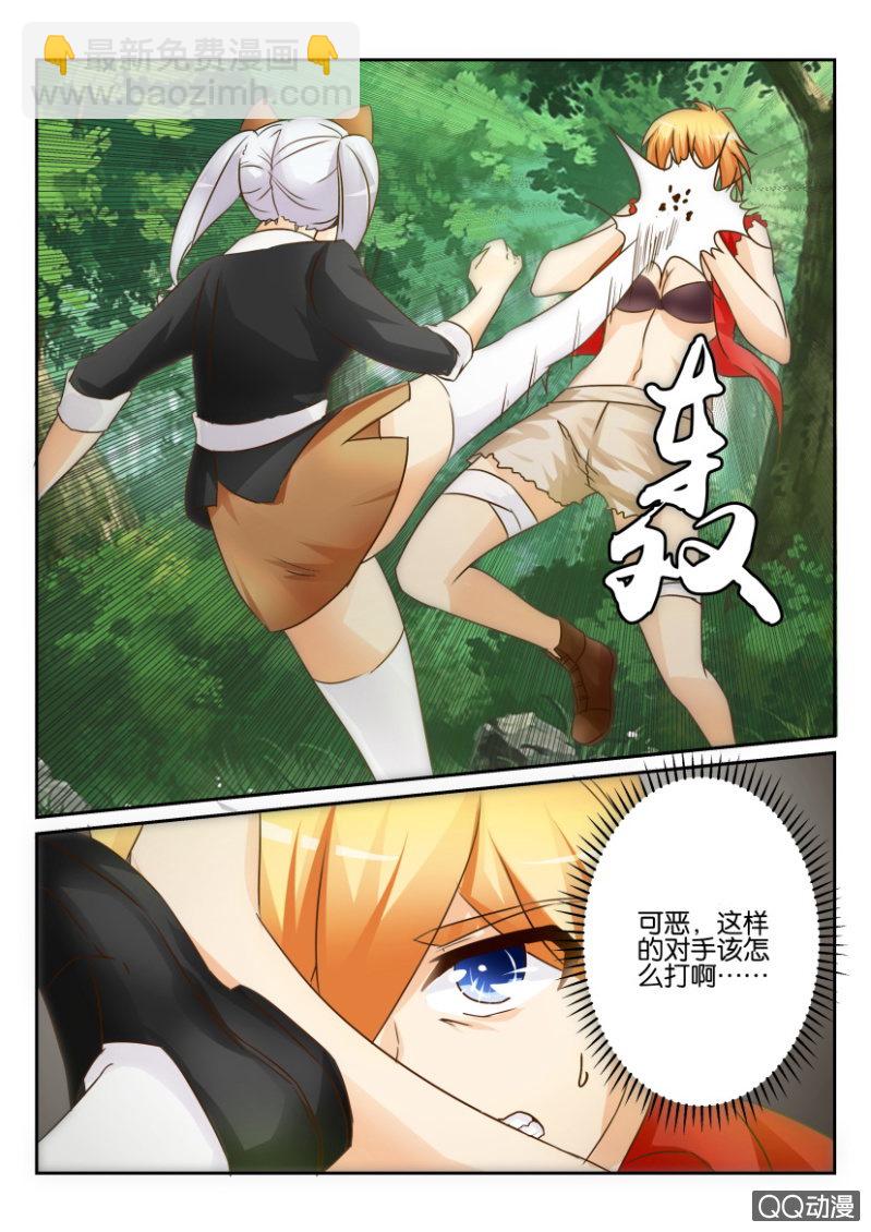 《寄星者》第一百三十六回 第2页
