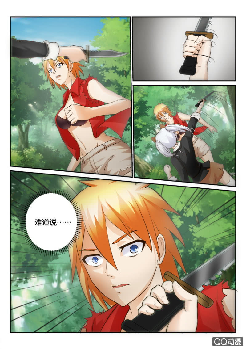 《寄星者》第一百三十六回 第6页