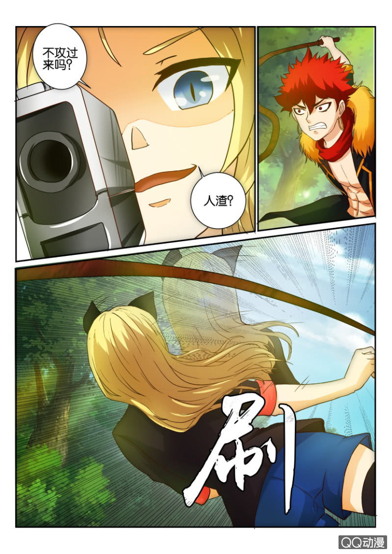 《寄星者》第一百三十三回 第10页