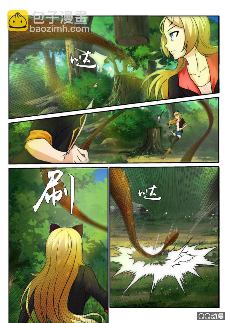《寄星者》第一百三十三回 第11页