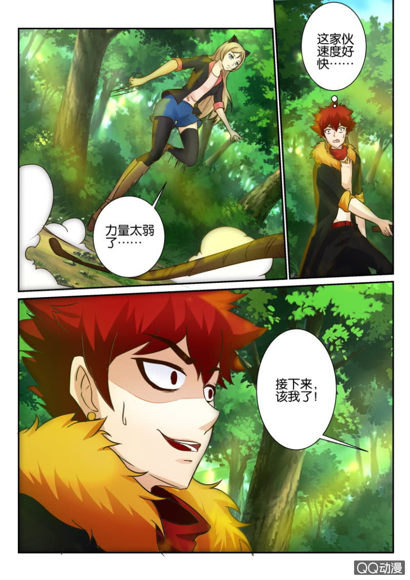《寄星者》第一百三十三回 第12页