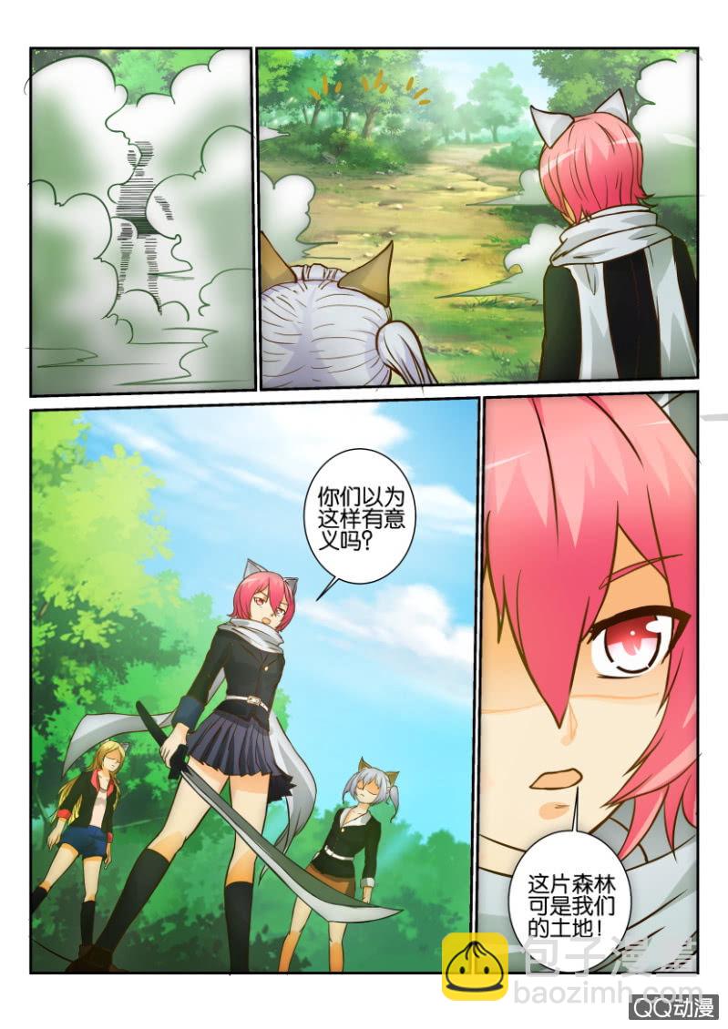《寄星者》第一百三十三回 第4页