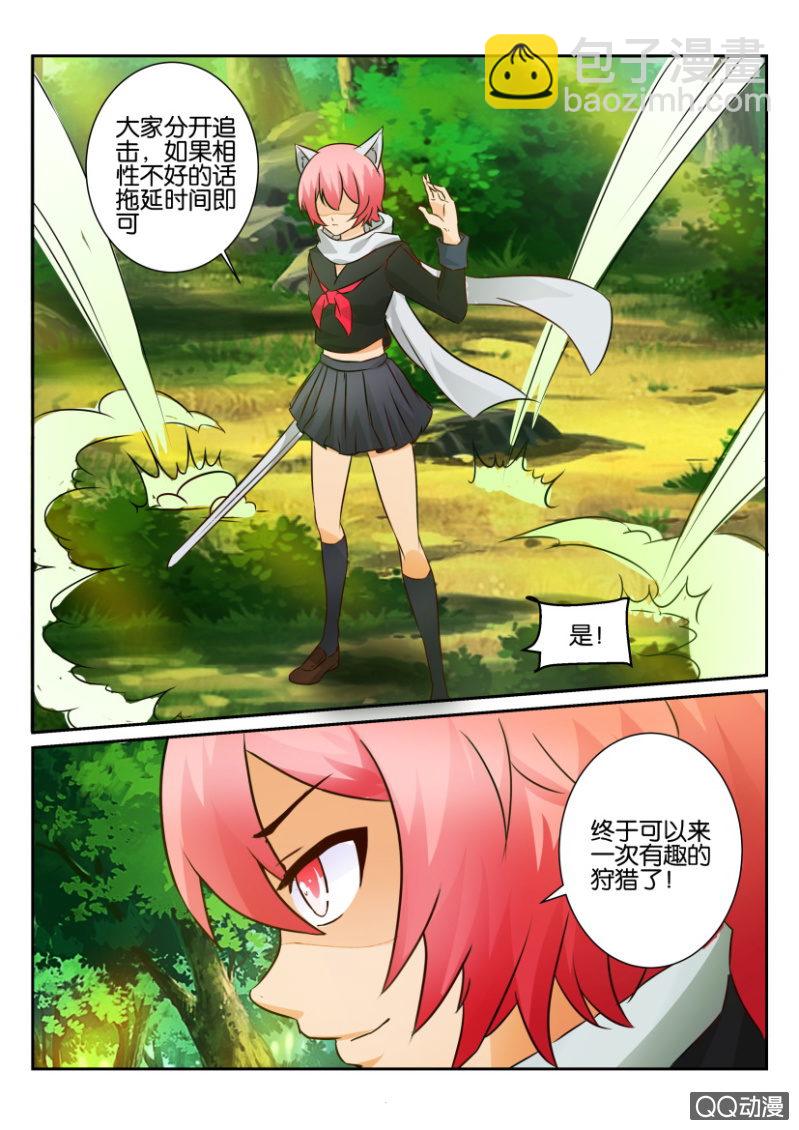 《寄星者》第一百三十三回 第5页
