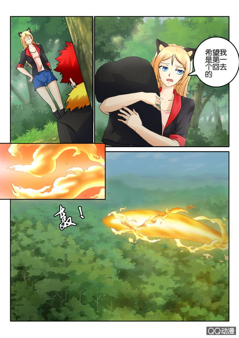 《寄星者》第一百四十回 第1页