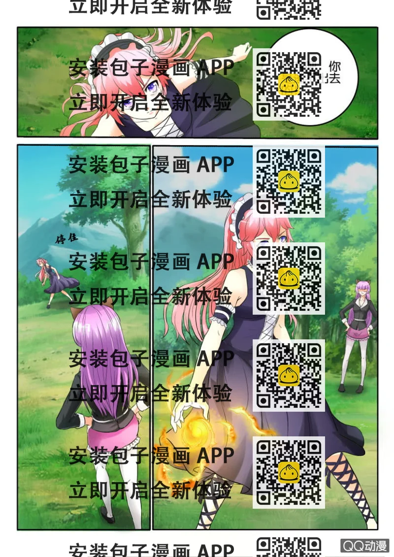 《寄星者》第一百四十回 第2页