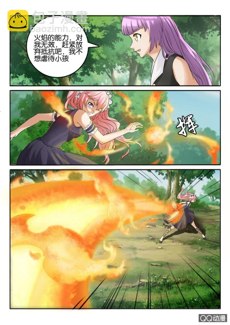 《寄星者》第一百四十回 第3页